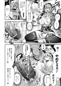 [Horitomo] Tentacle Play [Digital]