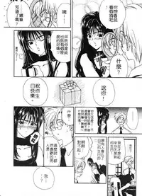 [Kouenji Marimo] Mune Ippai no Ai wo [Chinese]