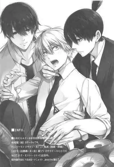 Suki ni Natte yo, Denji-kun.