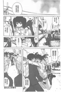 [Ishikawa Shisuke] Kitsudere [chinese]