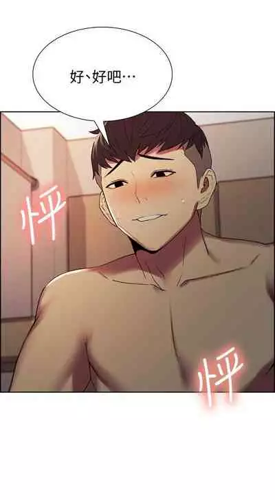 [週二] [Serious] 室友招募中 1-23 官方中文（連載中）