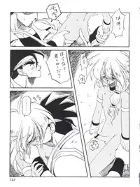 (CR16) [DRIFTas (Various)] Otokonoko Bon 3 + α