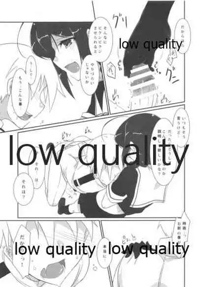 Teitoku no Sei da yo? Kai