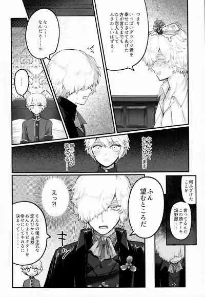 [Tendenbarabara] Alternative (Identity V)