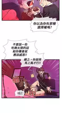 中文韩漫 死了都要愛愛 Ch.0-7 [Chinese]