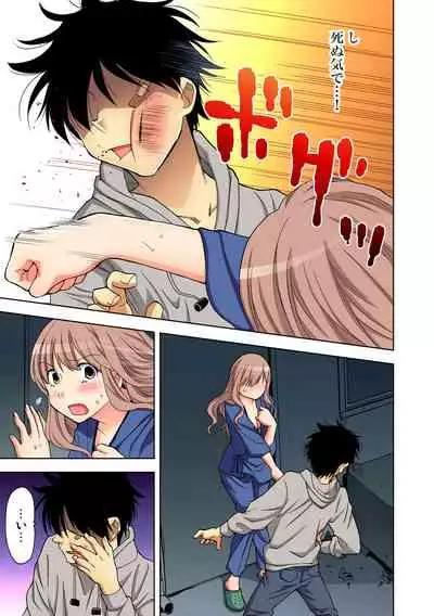 Yaranai to Shinjau Yamai!? ~Totsuzen Hatsujou Suru Kare ni Furimawasareru Atashi