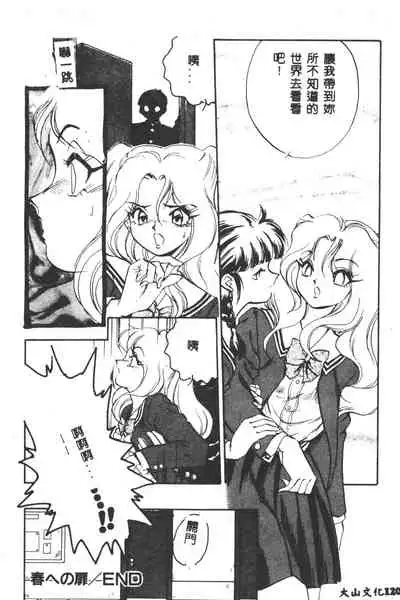 [Yugawara Atami] Magical Libido [Chinese]