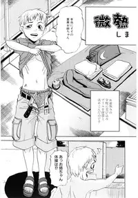 Soul of Lolita Complex [Loli Spirits 04]