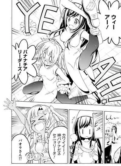 Dengeki Moeoh 2020-08