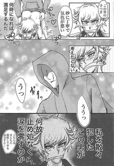 Toaru Hanoi no Kishidanin no Kiroku