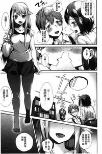 [Shindou] Ojou-sama to Maid no Midara na Seikatsu [Chinese]