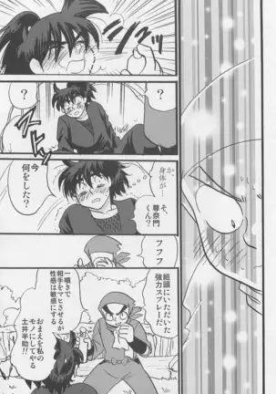 Usotsuki Game Son no maki