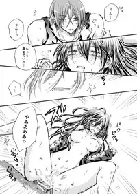 [STAR FALL (Aono)] I miss you (Free!) [Digital]