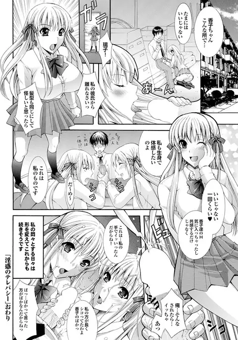 Love Guild #02 Like A Virgin!!