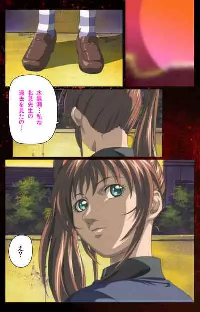 Bible Black kanzenhan