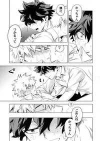 Aiyoku Keppeki Syndrome