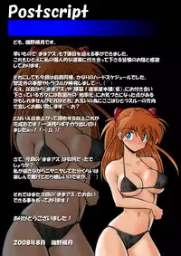 [DOURAKUYA GOZARU] Mamanaranu Asuka-sama 7 (ENG)