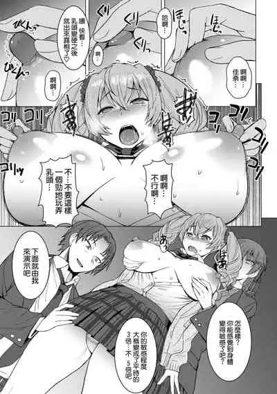 Inmon Koubi Appli chapter2