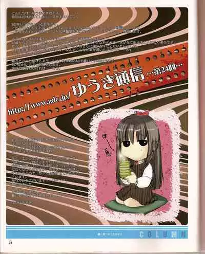 Cool-B Vol.21 2008-09