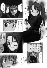 [Shikawa Yumiya] Love Damage