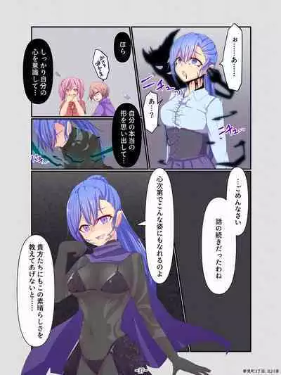 Aku no Hana Akuochi Skeb Matome Vol. 2