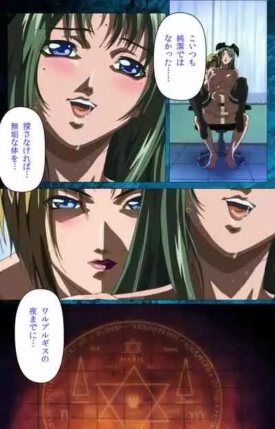 Bible Black kanzenhan