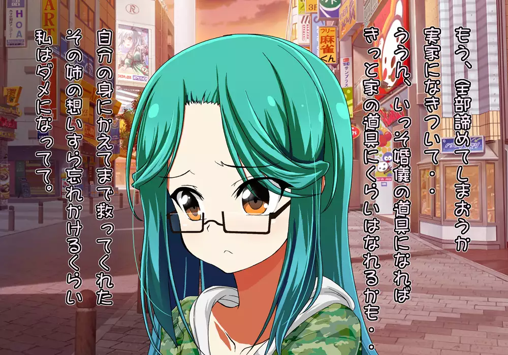 Tegome 8 Ren'ai < Kankei II