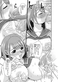 [Misuterutein (Oborogumo Takamitsu)] New Nene (Love Plus) [Digital]