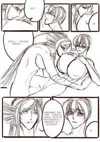 [清墨幽] 从师生开始的相伴 [Chinese]