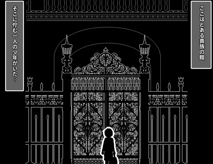 Jukuyoku no Yakata Inran Jukujo Shimai, Shonen wo Nomikomu Nikuyoku Bosei