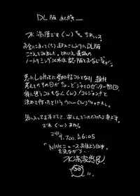 [Suitekiya (Suitekiya Yuumin)] Chousoku Tanetsuke Inabauzetter (Chousoku Henkei Gyrozetter) [Digital]