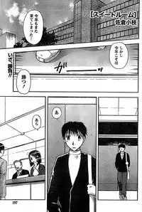 Doki! Special 2008-03