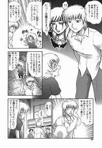 [Deep Purple'72] Love Musume Oniichan