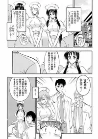 [Takei Tsukasa] Enjoy? Nurse Kai! [Digital]