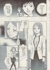 Comic Doki! Special 2007-10