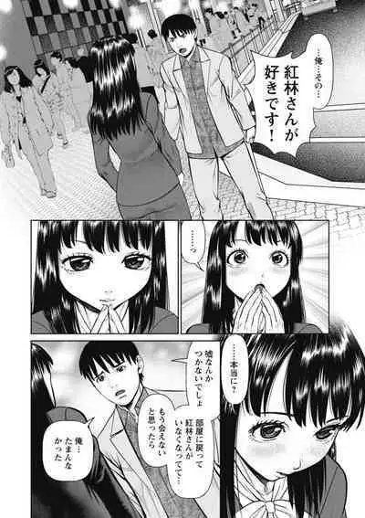 Kimi to no LOVE Lesson