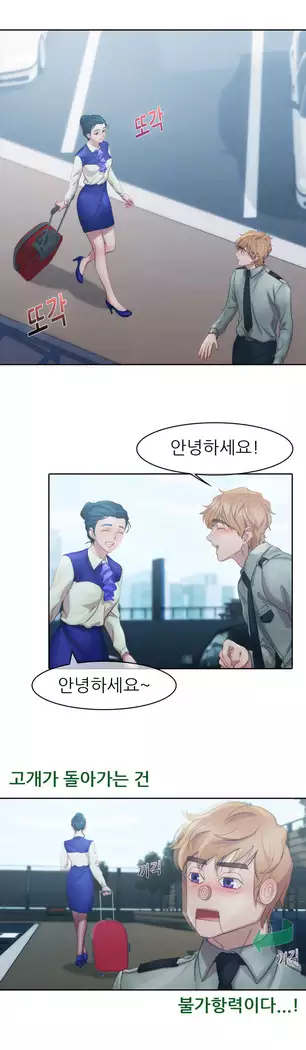 Lady Garden Ch. 0-16