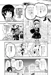 COMIC Potpourri Club 2012-02