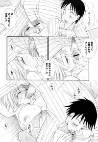 [BENNY’S] Puru Puru Musume