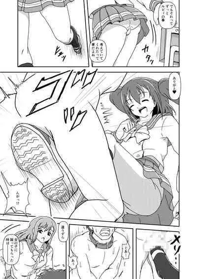 Koki Live! #5 Futari no, kimochi Ii?