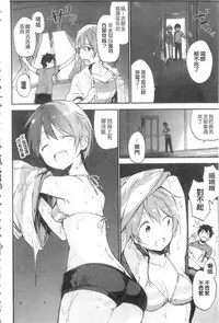 [Fujiyama] Naishogoto [Chinese]