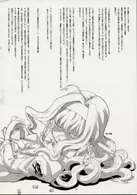 (CR30) [GADGET (A-10, Haneda Ikao)] Ga (Gunparade March)