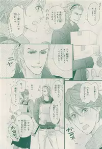 MAGAZINE BE×BOY 2015-04