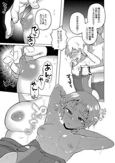 Daijoubu. Jitsumai no Kouryakubon da yo. FANZA Tokusouban