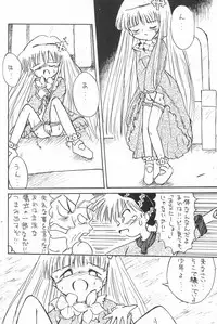 (C48) [P.A.Project (Teruki Akira)] Love Love Ouendan (Mahoujin Guru Guru)