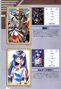 (一般画集) [ALICESOFT] Kichikuoh Rance