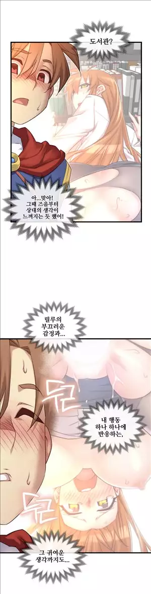 Master in My Dreams Ch.90-116