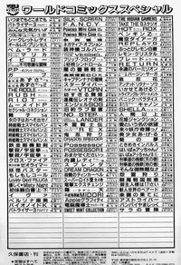 [Shinda Mane] THE RIDDLE