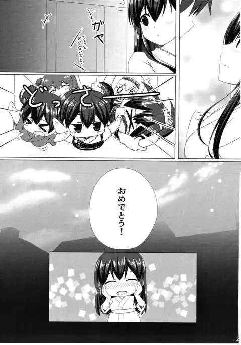 Akagi-san to Kekkon Kakko Kari