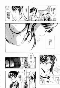 [Asagi Ryu] Shoujo Seiiki [Chinese]